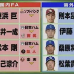 【朗報】巨人、松本と則本の獲得で一気に優勝候補になるｗｗｗｗｗｗｗｗ