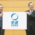 「とりあえず1回、中道改革連合に任せてみよう」という機運