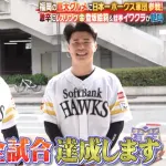 有吉ゼミ、津森宥紀と松本晴がデカ盛りにチャレンジ
