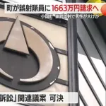 【悲報】熊ハンター（間違って人を撃った）、1663万円の支払いを請求され裁判になってしまう
