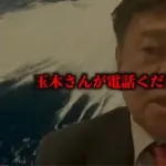 【悲報】原口議員「国民民主党から入党のお誘いがあった。玉木雄一郎さんからも電話が来ました」・・・・・