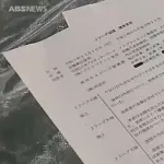 【志が低い】新スタジアム整備に向けた協議での発言の見解　Jリーグから回答「内容について取材に応じることは難しい状況」　秋田