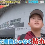 ジャンクSPORTSで巨人ファンの子供達が阿部への意見を言ったシーンが全く無かった理由