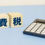 食料品の消費税ゼロってダメなの？