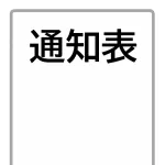 国語5 英語5 数学2 みたいなヤツ、頭が良さそう
