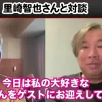 動画　里崎さんと辰巳の嫁セリーナさんのコラボwww