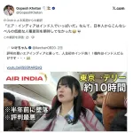 【悲報】ぼっちYouTuberいけちゃん(28)、インドをdisって国際問題にｗｗｗｗｗ
