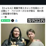 石川雄洋さんの近影ｗｗｗｗｗｗｗｗｗｗｗｗｗｗｗｗｗｗ