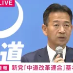 【悲報】中道「日本株限定の新NISA作ろうよ。皆が外国株ばかり買ってるのが円安原因だよ」→炎上・・・・・