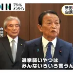 高市「選挙目当ての政治に終止符を打つ」