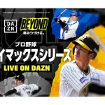 プロ野球CSの方式変更の内容予想www