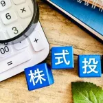 【真理】株式投資、ノーポジこそが一番強いと気づく