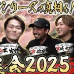 山本由伸参戦のBs座談会おもしろい