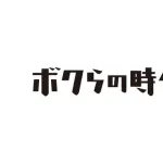【悲報】フジテレビ、番組終了ラッシュ