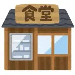 入った瞬間に「ウソウソ、やっぱ出ますw」ってなる飲食店