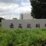 裁判官に「俺が出るまで待っておけよ」あおり運転で夫婦を死亡させた石橋被告の懲役18年判決が確定
