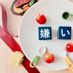 嫌いな食べ物が理解できないんやが