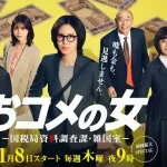 【悲報】2026年冬ドラマ　早くも陳腐化のお知らせ