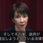 【悲報】高市早苗「私が選挙で勝ったらかなりヤバい法案を通します。」←ガチで何する気なだよｗｗｗｗｗｗ