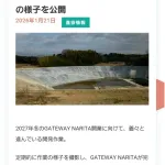【朗報】みんなで大家さんの成田プロジェクト、今月も進捗報告有