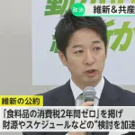 自民・維新「食料品消費税ゼロの検討を更に加速させる」