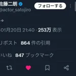 【画像】佐藤二朗さん、Ｘにとんでもないポストをして大炎上ｗｗｗｗｗｗ