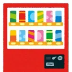自販機のジュースが100円だった時代