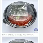 すき家「メガいくら丼を3490円で販売します」→炎上
