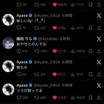 【悲報】YOASOBI幾田りら(25)、Ayaseと夜遊びしてイチャつくｗｗｗｗ