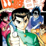 【朗報】幽遊白書(全19巻)、流石に面白すぎるｗｗｗｗｗｗｗｗｗｗｗｗｗｗｗｗ