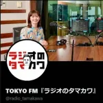 玉川徹氏、冠ラジオ番組も欠席　予定を変更して放送