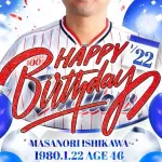 【速報】球界最年長の石川雅規さん