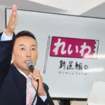 山本太郎・元参議院議員、中改連に対して辛辣なコメントをする