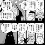 ワンピースのラスボスさん、無惨様みたいなことをはじめてしまう
