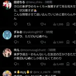 【悲報】水曜日のダウンタウン、大炎上