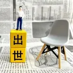 【悲報】会社「おっこいつ独身か…出世は後回しやな…」←これｗｗｗｗｗｗｗｗｗｗｗｗｗｗｗｗ