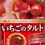 結局一番おいしいってお菓子を想像してください