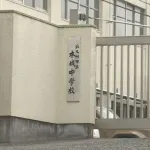 【北九州】調理実習で作ったピザを食べて中学生6人が病院搬送