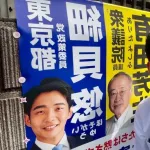 【悲報】中道党さん、萩生田光一の対抗馬にガチで勝てそうなのを連れてきてしまうｗｗｗ