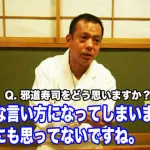 【悲報】高級寿司店「客に求められているならハンバーグもコーンもカリフォルリアロールも置く。」