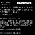 【悲報】ゆうこく・原口一博議員、チームみらいに振られたので捨てセリフｗｗｗｗｗｗｗｗ