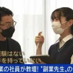 【悲報】教師の人手不足、限界突破　免許なしでも教壇立ってOKへ