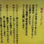 ラーメン屋「ニンニク入れますか？」客「お願いします」ラーメン屋「そうじゃないの！察してよ！！」