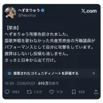 【悲報】へずまりゅう、日和る