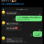 【衝撃】喜多村英梨（38）と井上麻里奈（41）の百合営業←どこに需要があるんだよ