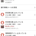 【爆笑】東京の交通網完全に終わるwwwwwww