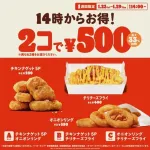 【朗報】バーガーキングがついに本気を出すwwwwwwwwwwwwww