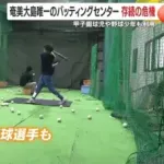 【悲報】奄美唯一のバッティングセンターが危機、支援募る「サッカーやバスケで野球人口減った・・・・」