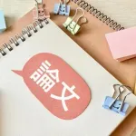 【悲報】大学の先生が「全く就活しない大学生」のことを書いた論文が怖すぎるんだがｗｗｗｗｗｗｗｗｗｗｗｗｗｗｗｗ