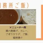 【悲報】刑務所のご飯、やばすぎる